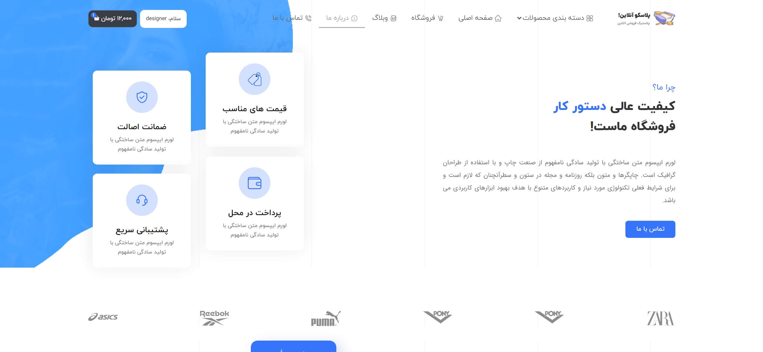 سایت آماده ظروف پلاستیکی و یکبار مصرف