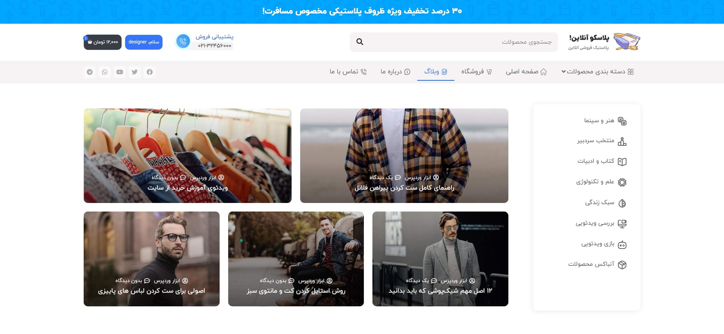 سایت آماده ظروف پلاستیکی و یکبار مصرف
