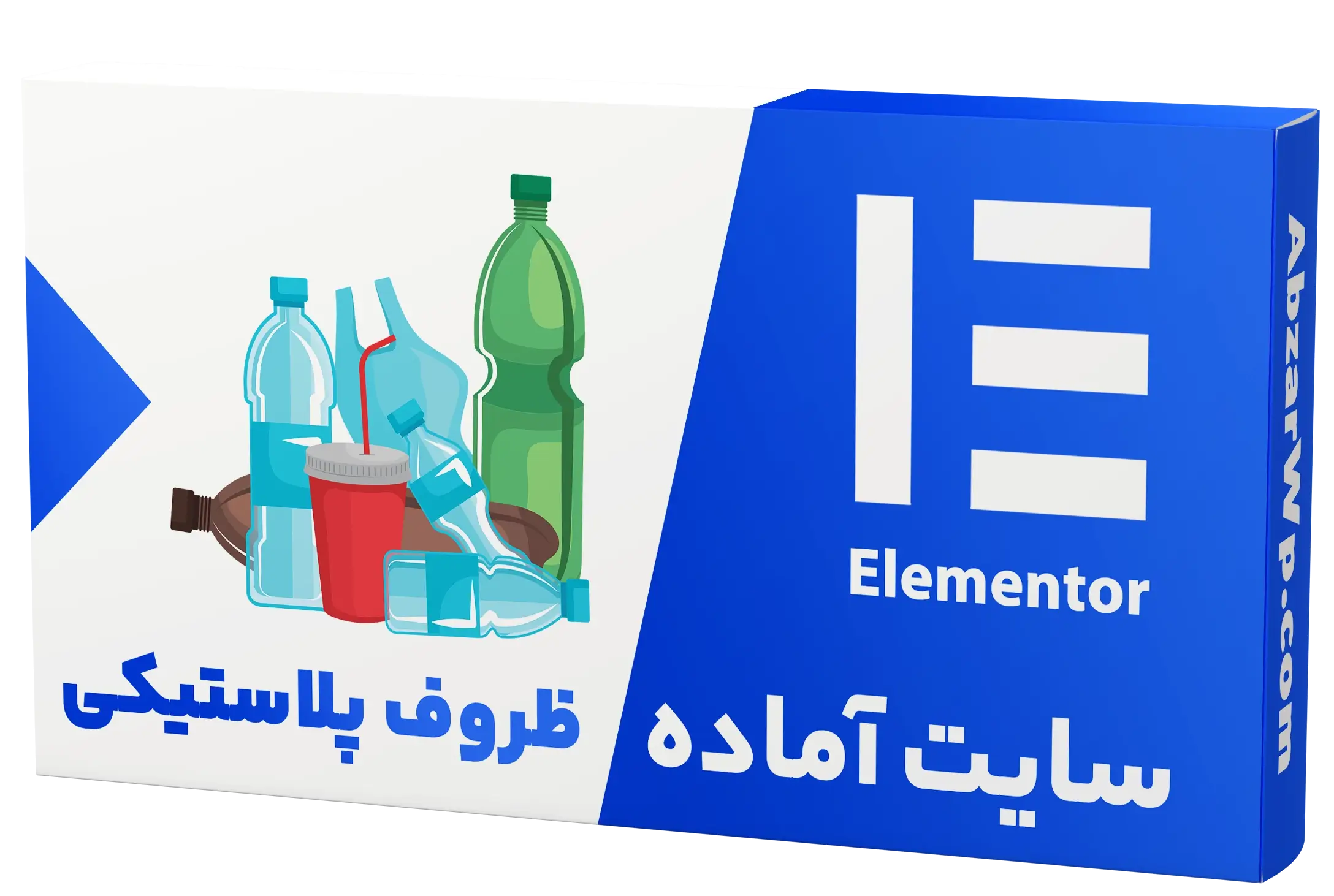 سایت آماده ظروف پلاستیکی و یکبار مصرف