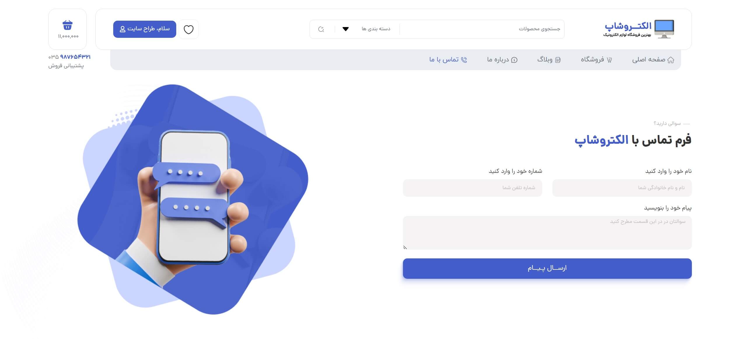 سایت آماده فروشگاه اکسسوری کامپیوتر، لپتاپ، تبلت و موبایل