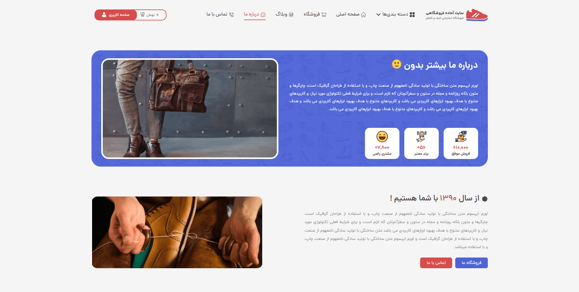 سایت آماده فروشگاه کیف و کفش