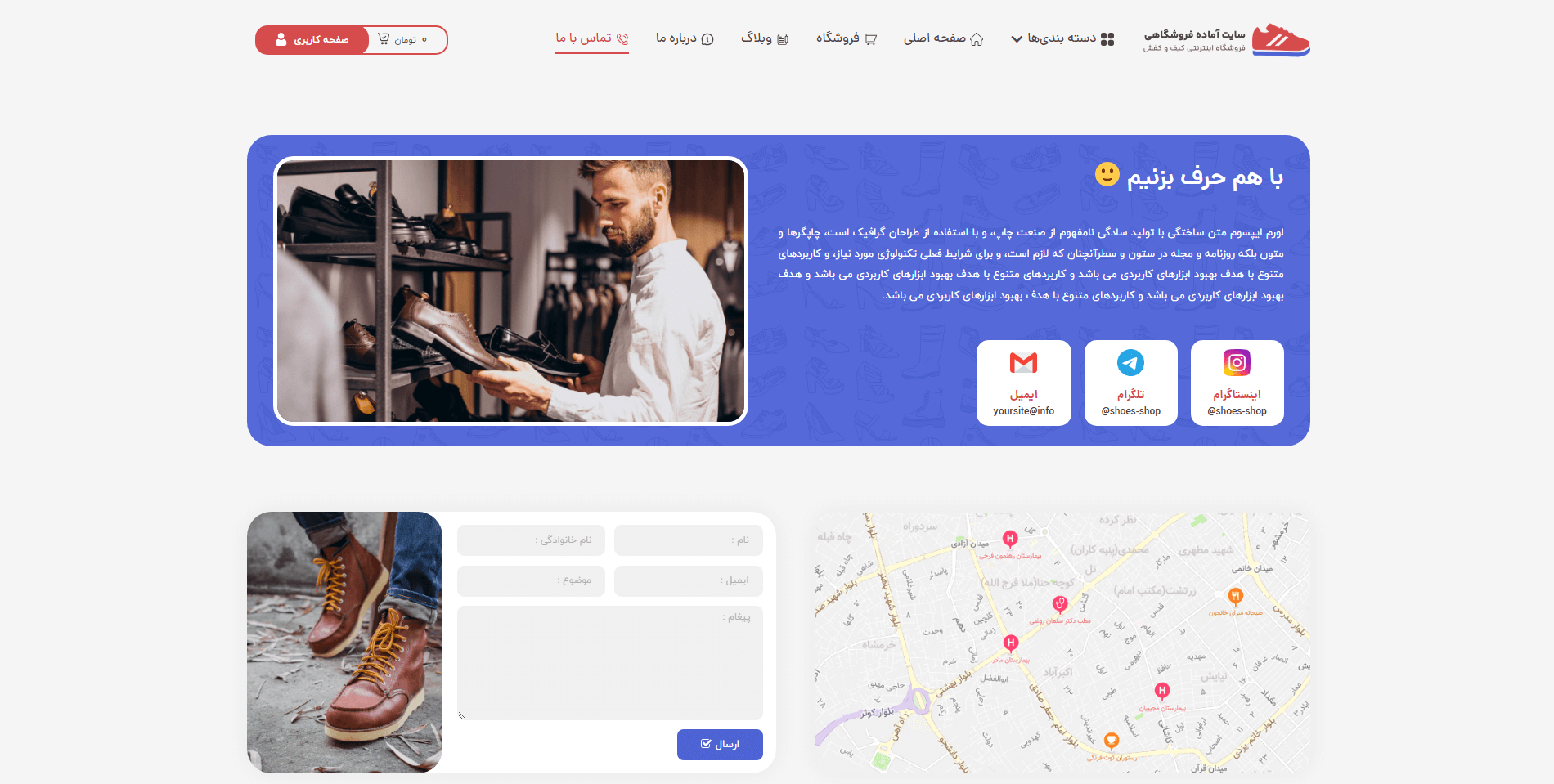 سایت آماده فروشگاه کیف و کفش