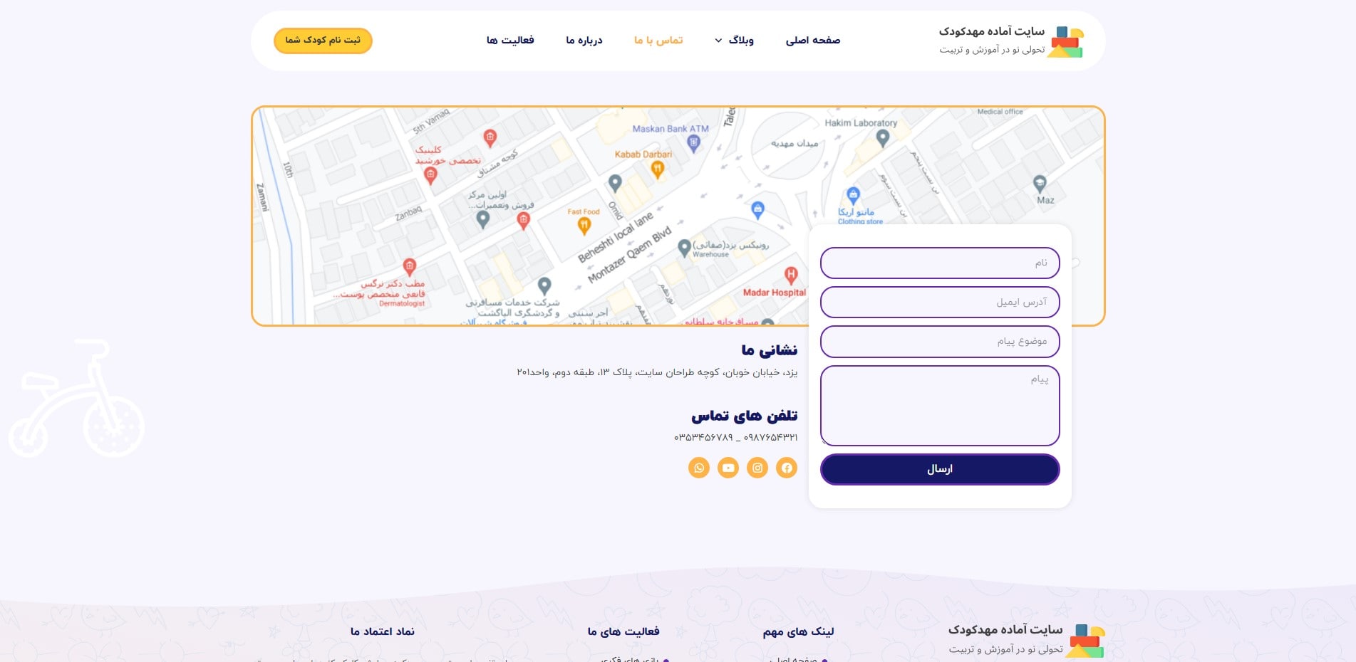سایت آماده شرکتی مهد کودک و پیش دبستانی