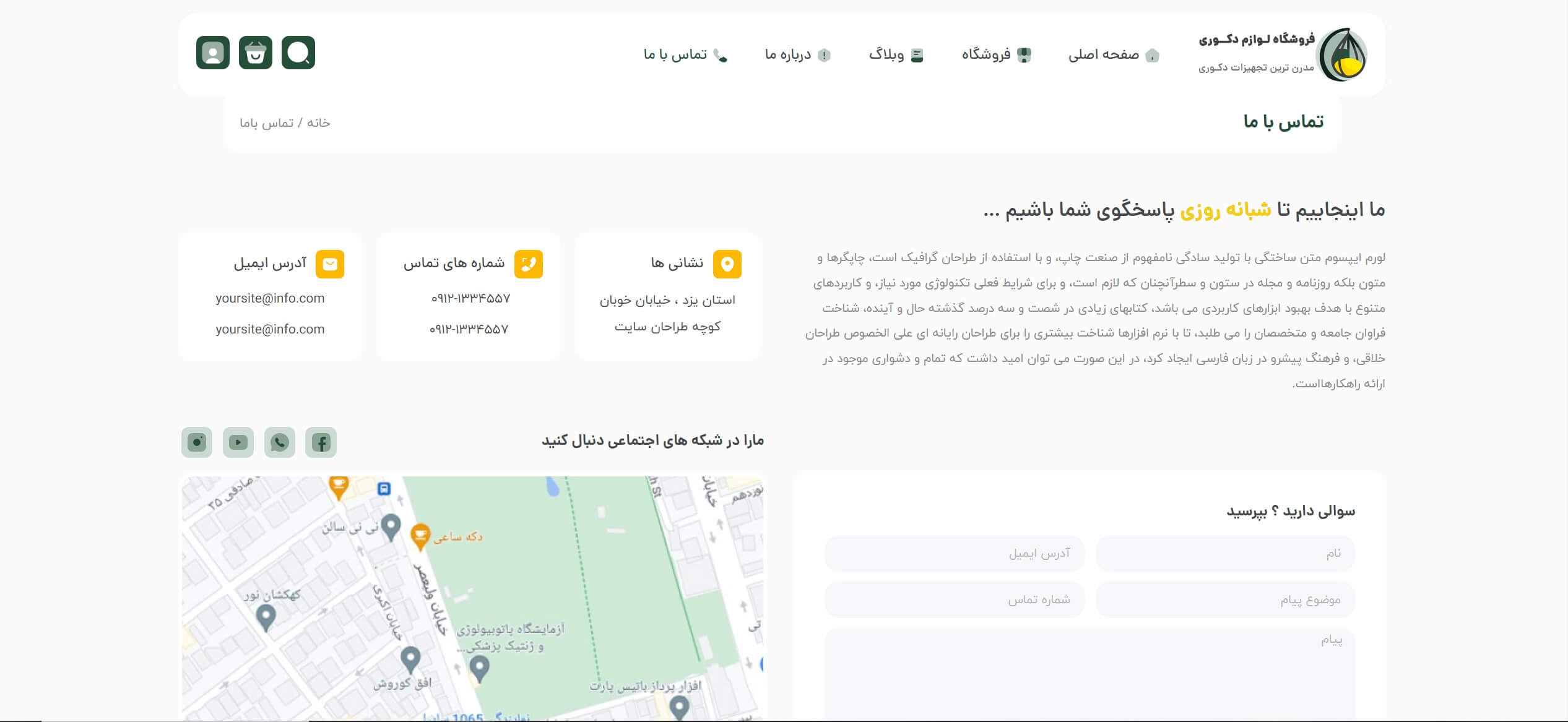 سایت آماده فروشگاه محصولات دکوراتیو