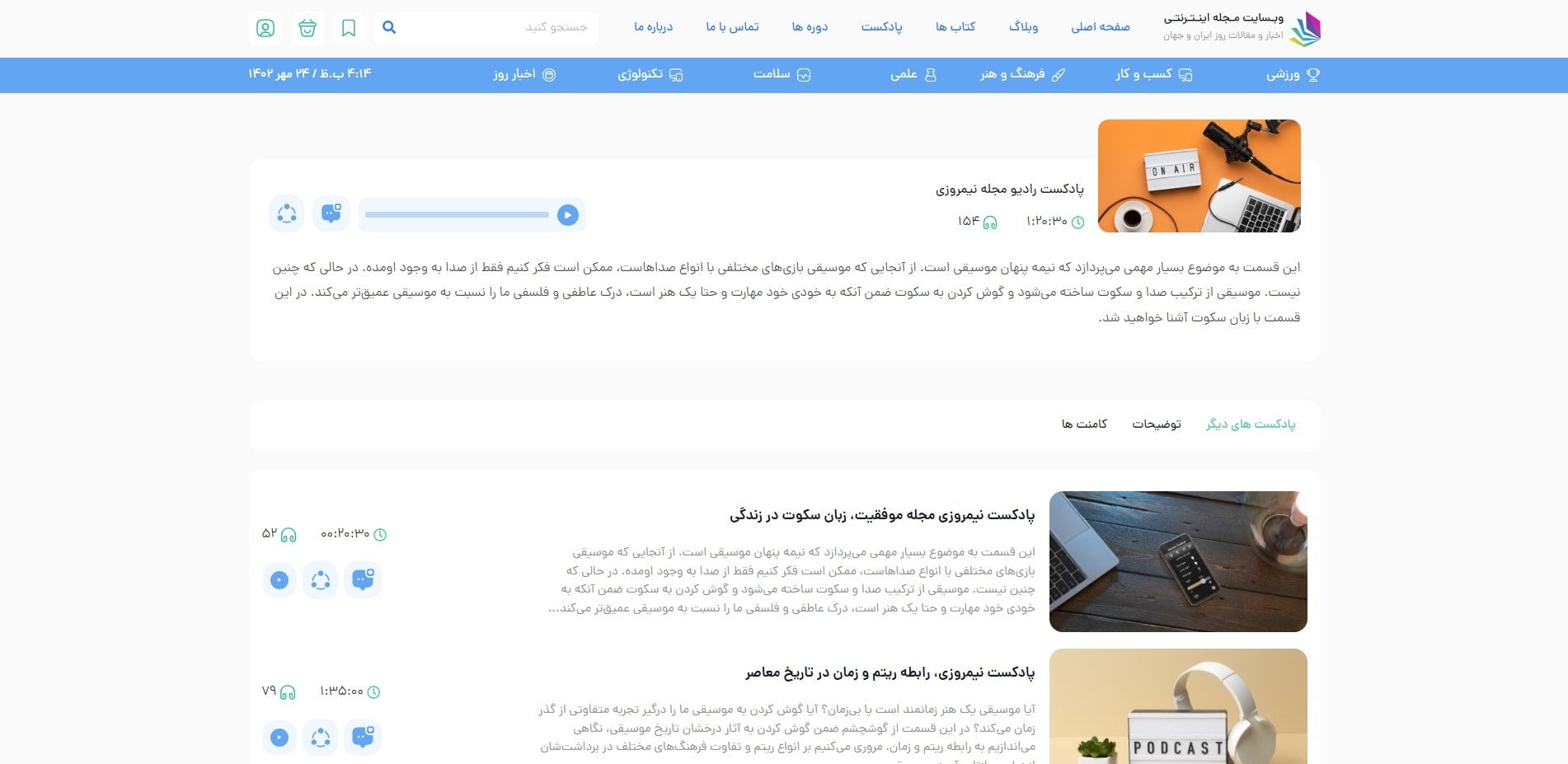 سایت آماده مجله موفقیت
