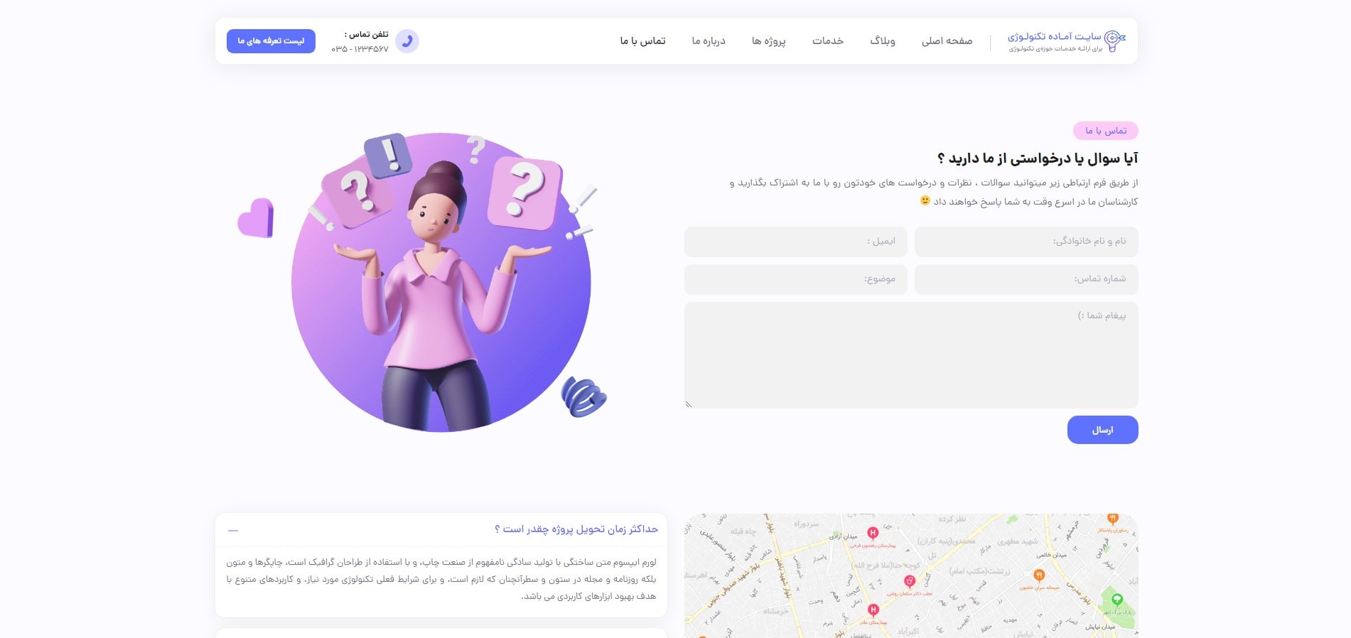 سایت آماده شرکت فناوری و تکنولوژی