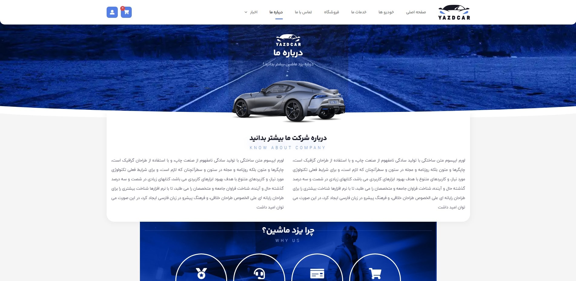 سایت آماده نمایندگی خودرو