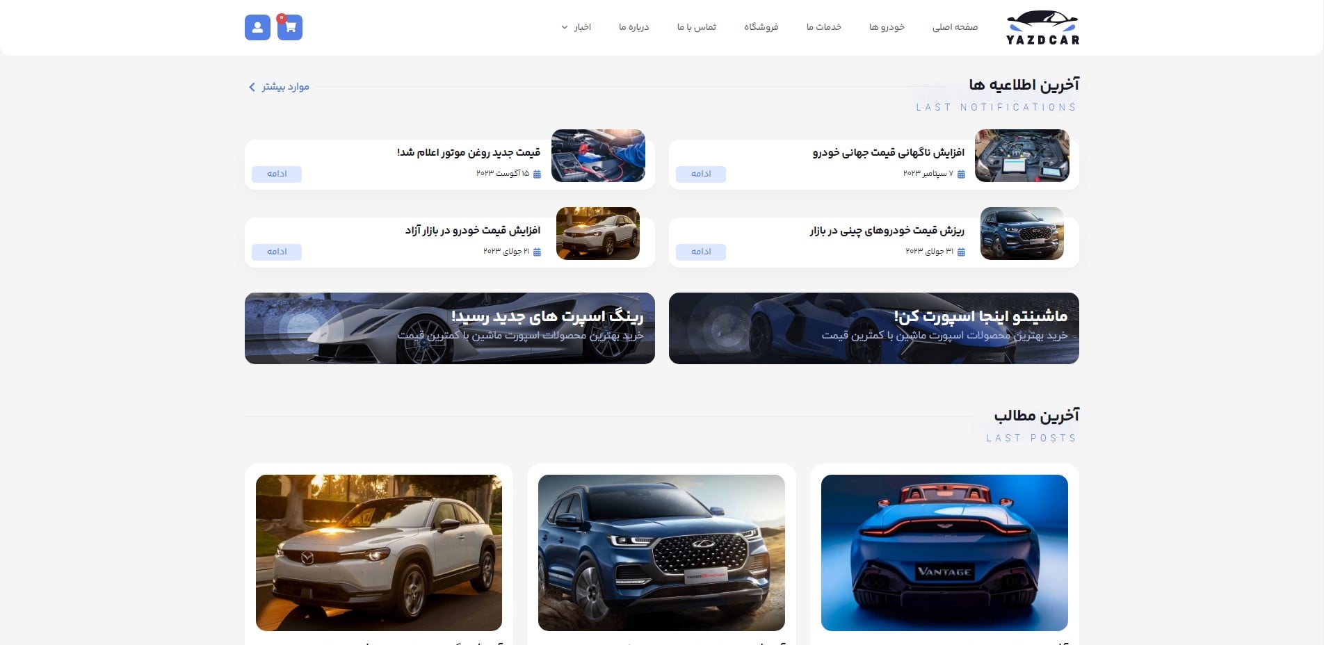 سایت آماده نمایندگی خودرو