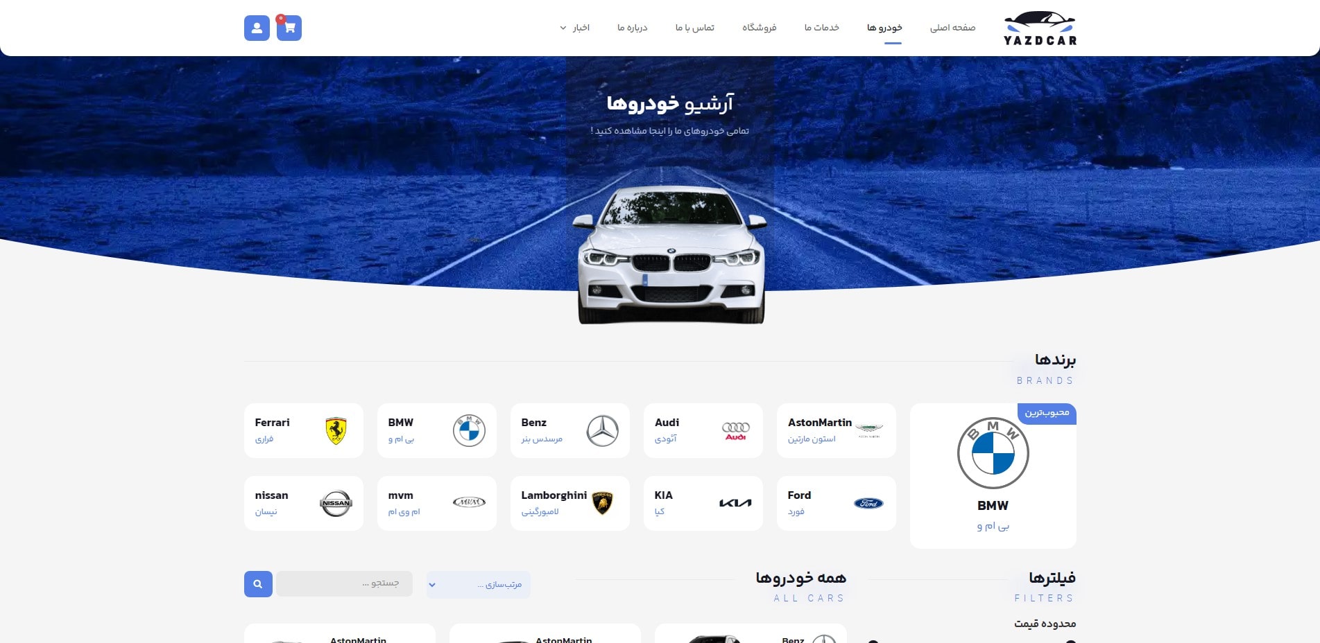 سایت آماده نمایندگی خودرو