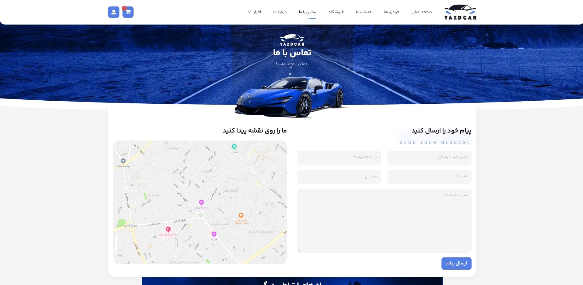 سایت آماده نمایندگی خودرو