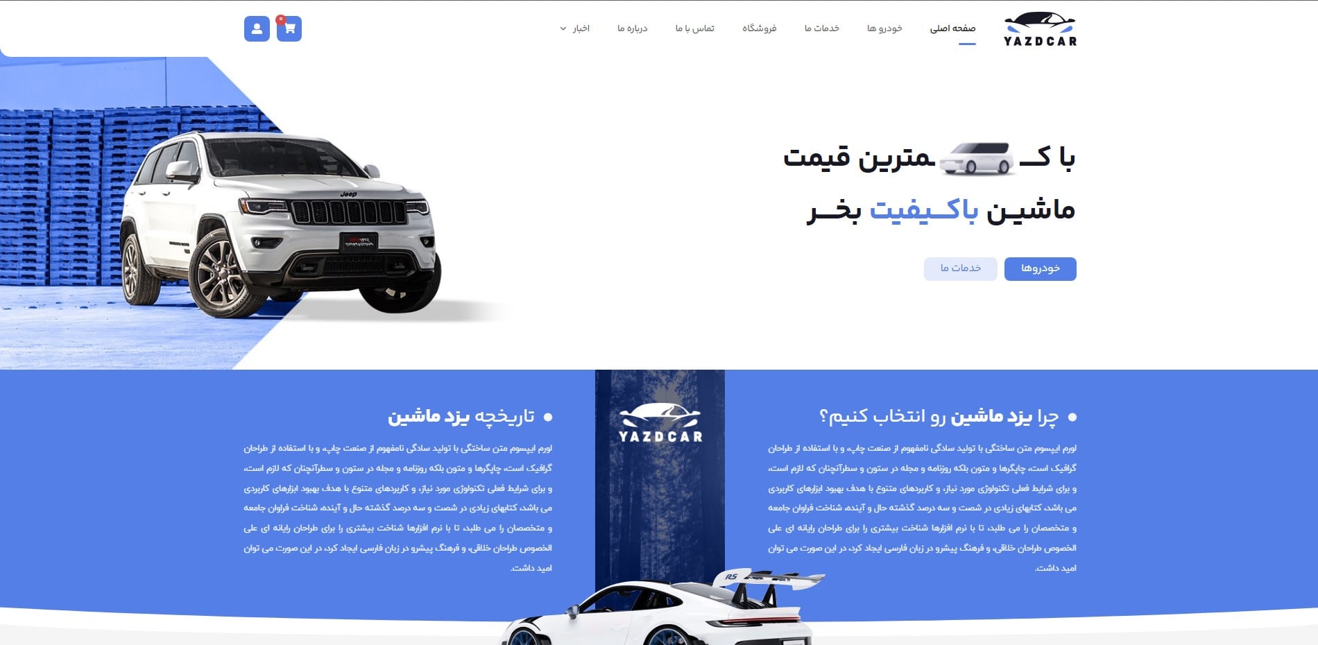سایت آماده نمایندگی خودرو