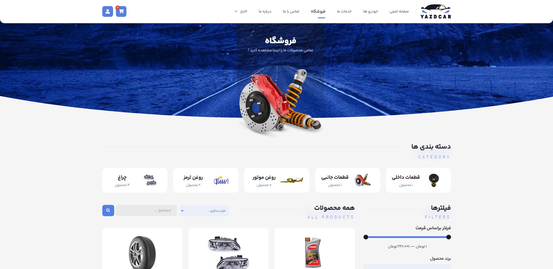 سایت آماده نمایندگی خودرو