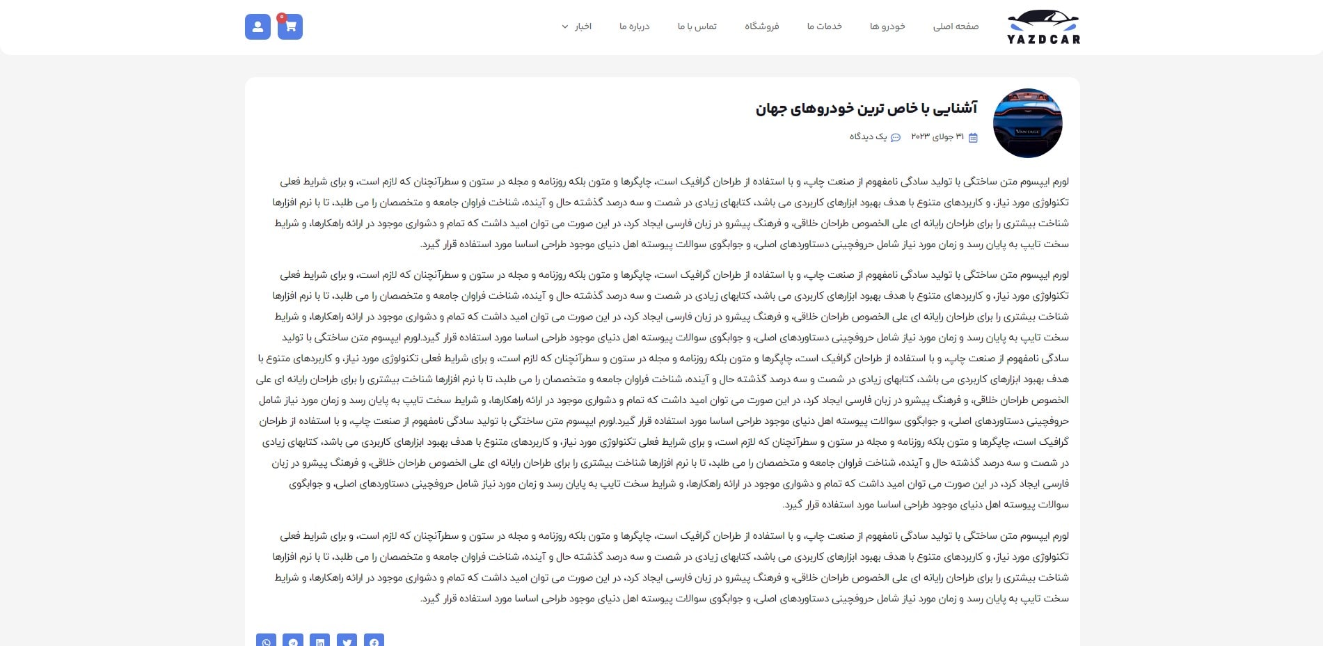 سایت آماده نمایندگی خودرو