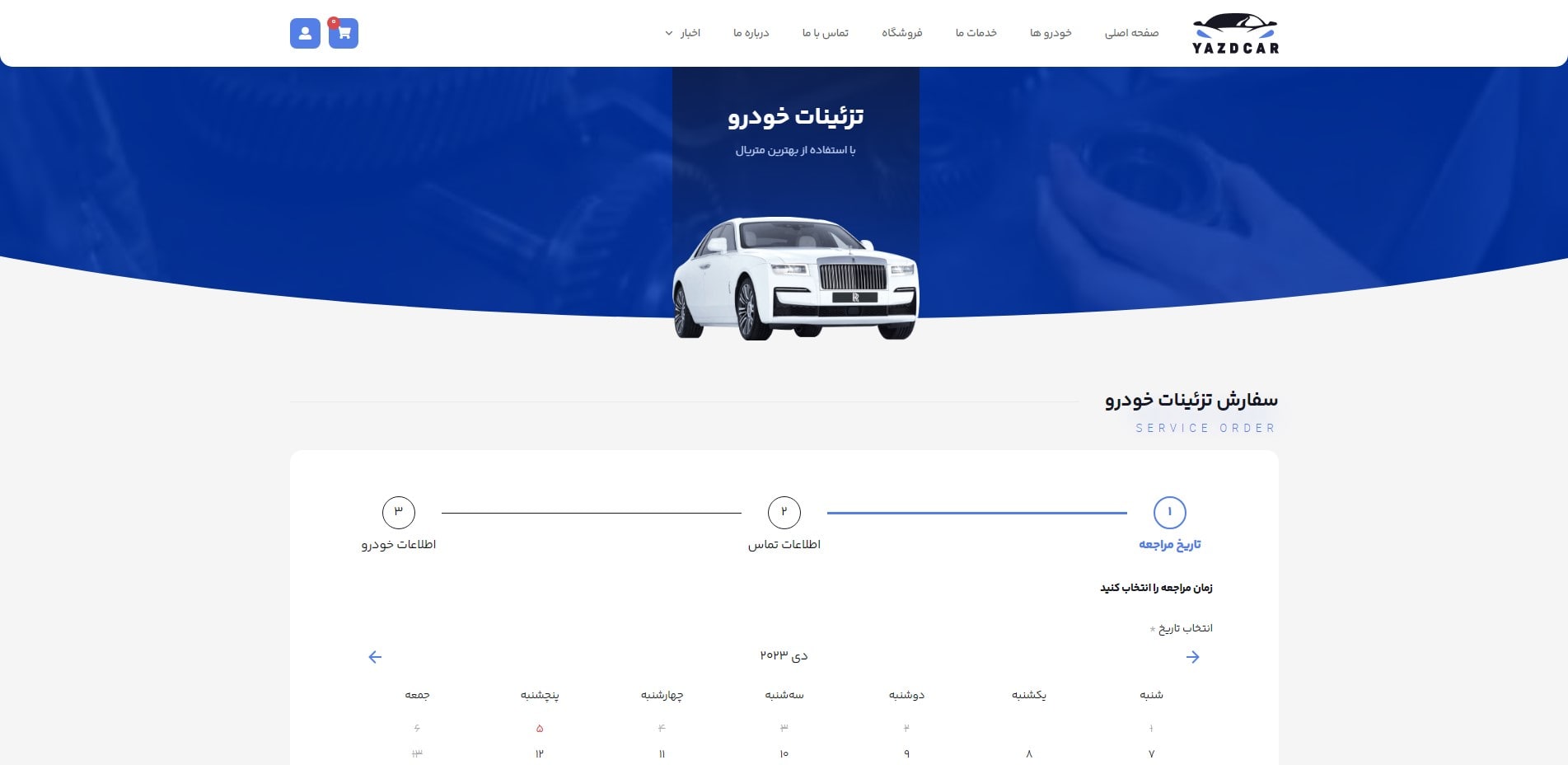 سایت آماده نمایندگی خودرو
