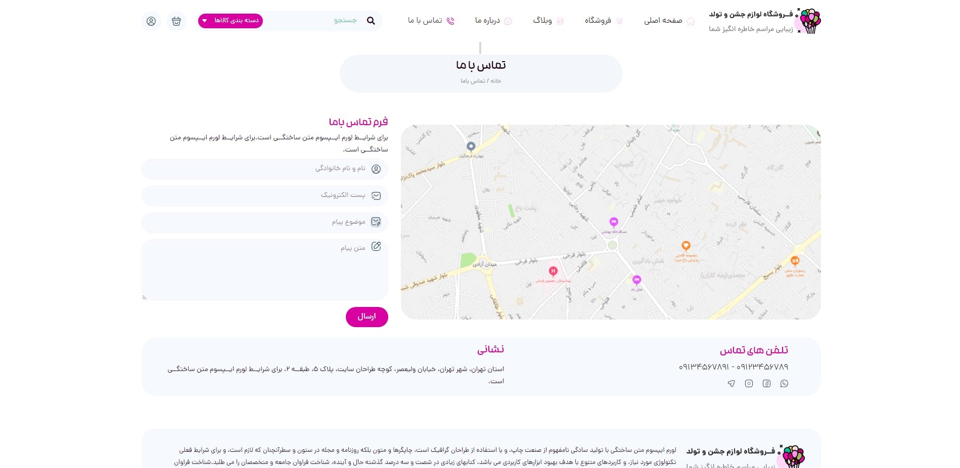 سایت آماده فروشگاه لوازم جشن و تولد