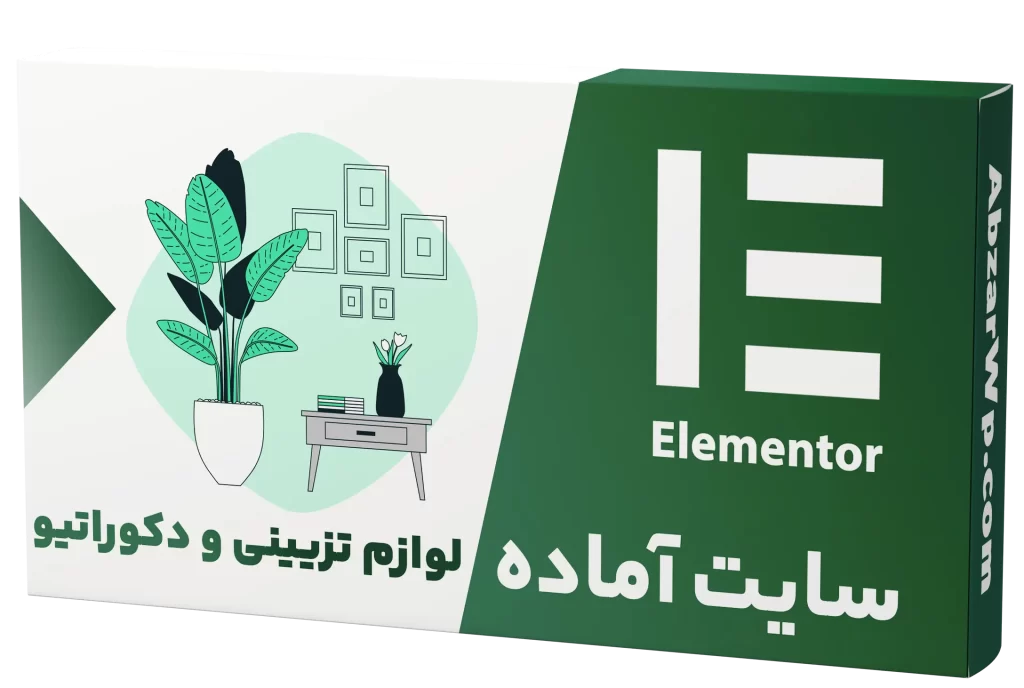 سایت آماده فروشگاه محصولات دکوراتیو