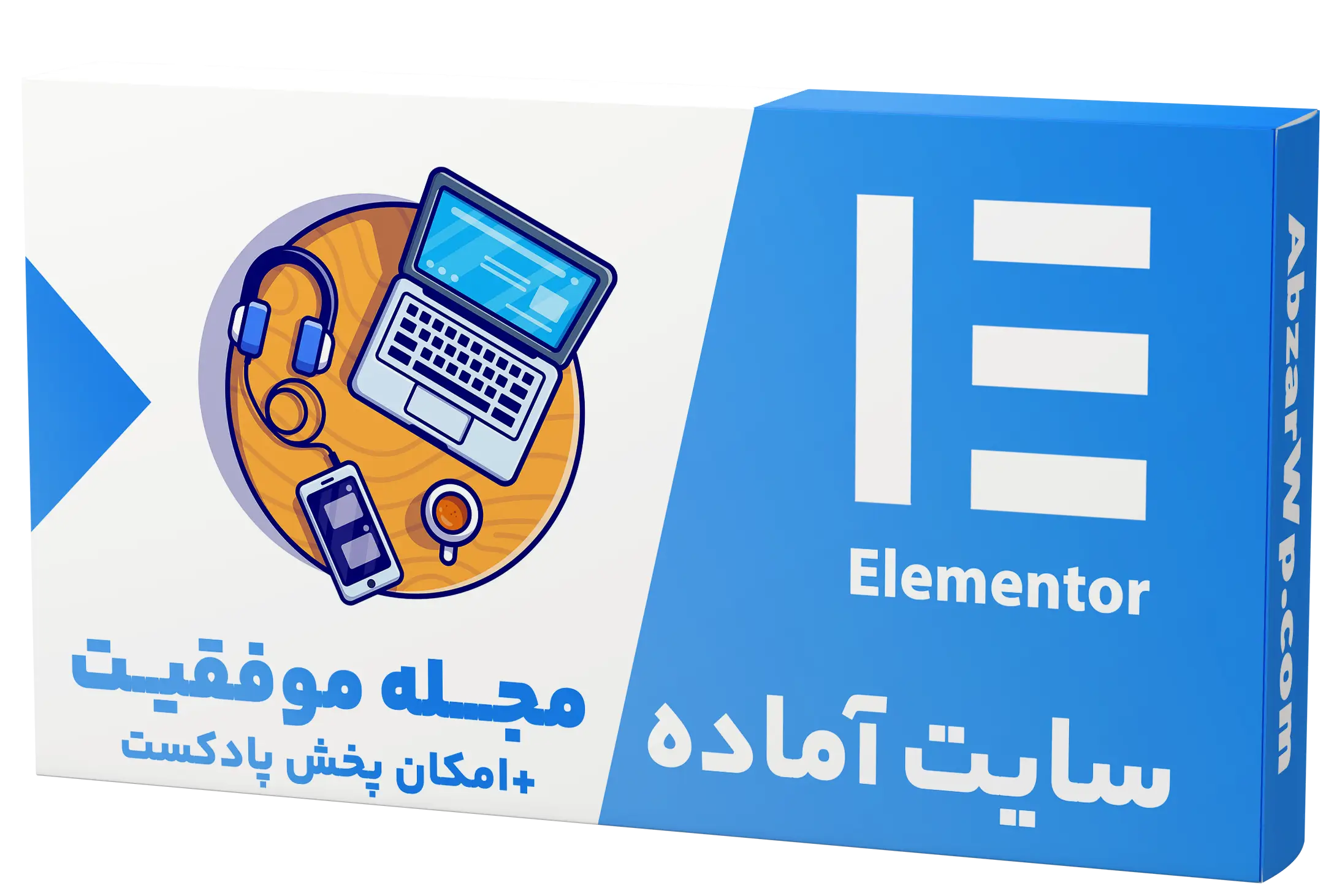 سایت آماده مجله موفقیت