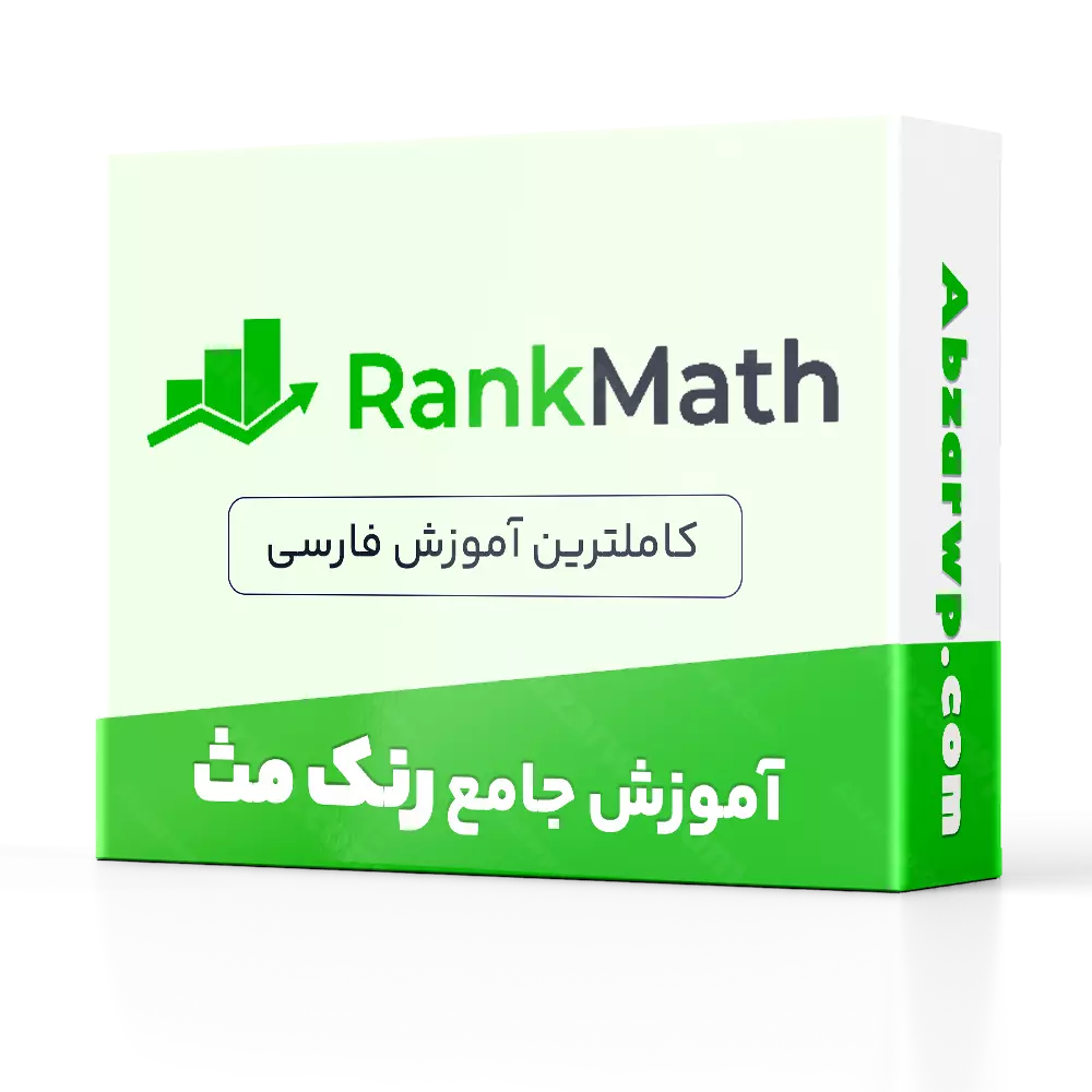 آموزش افزونه رنک مث