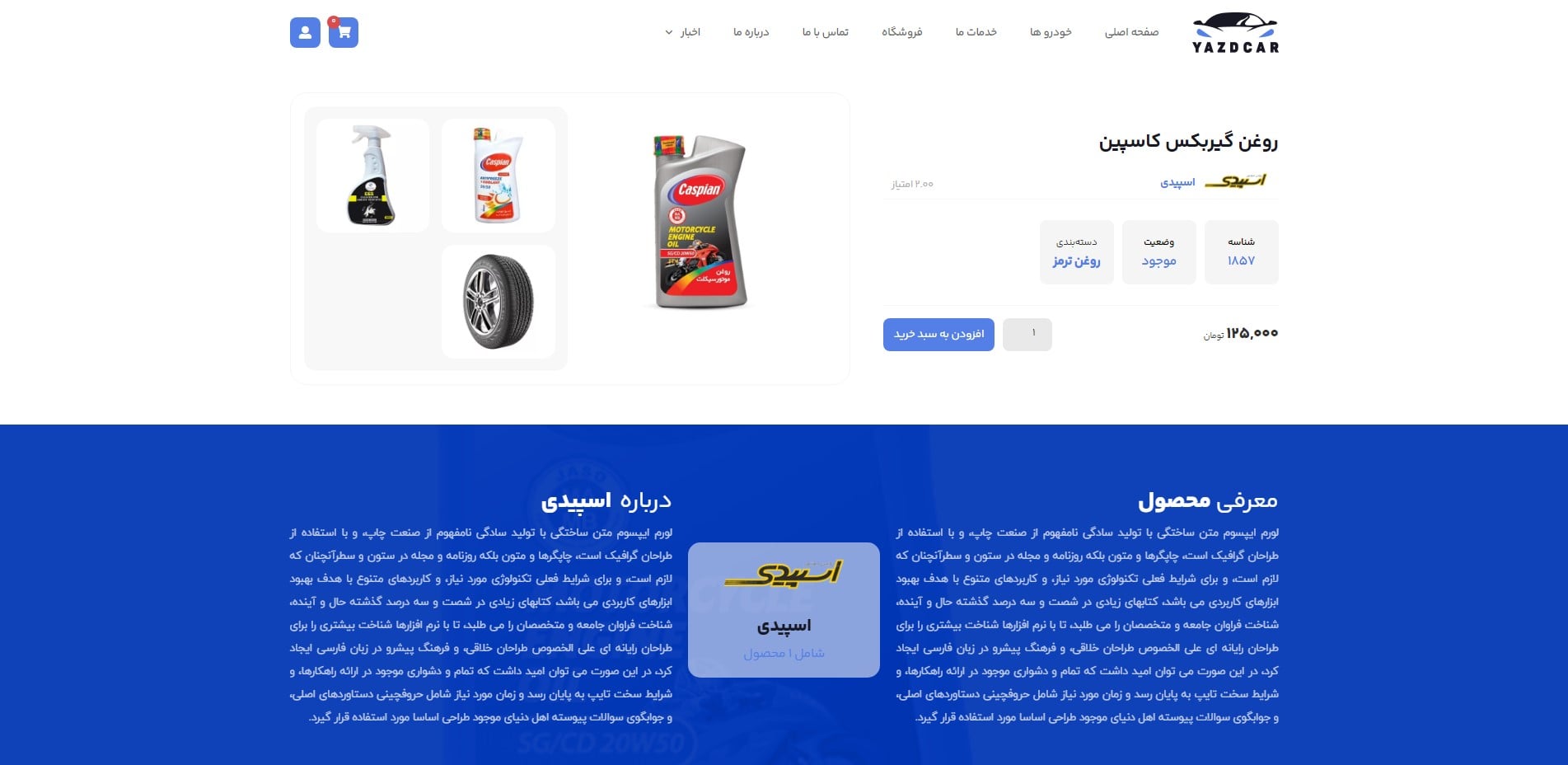 سایت آماده نمایندگی خودرو