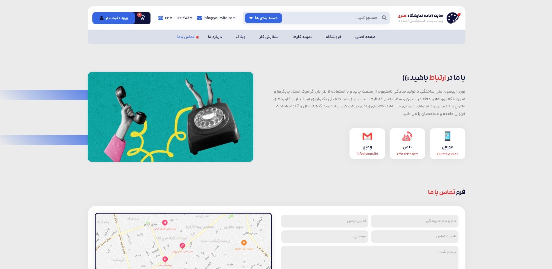 سایت آماده گالری هنر