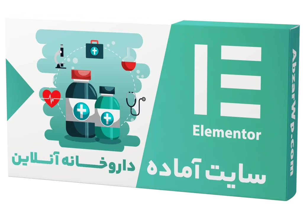 سایت آماده فروشگاه داروخانه آنلاین