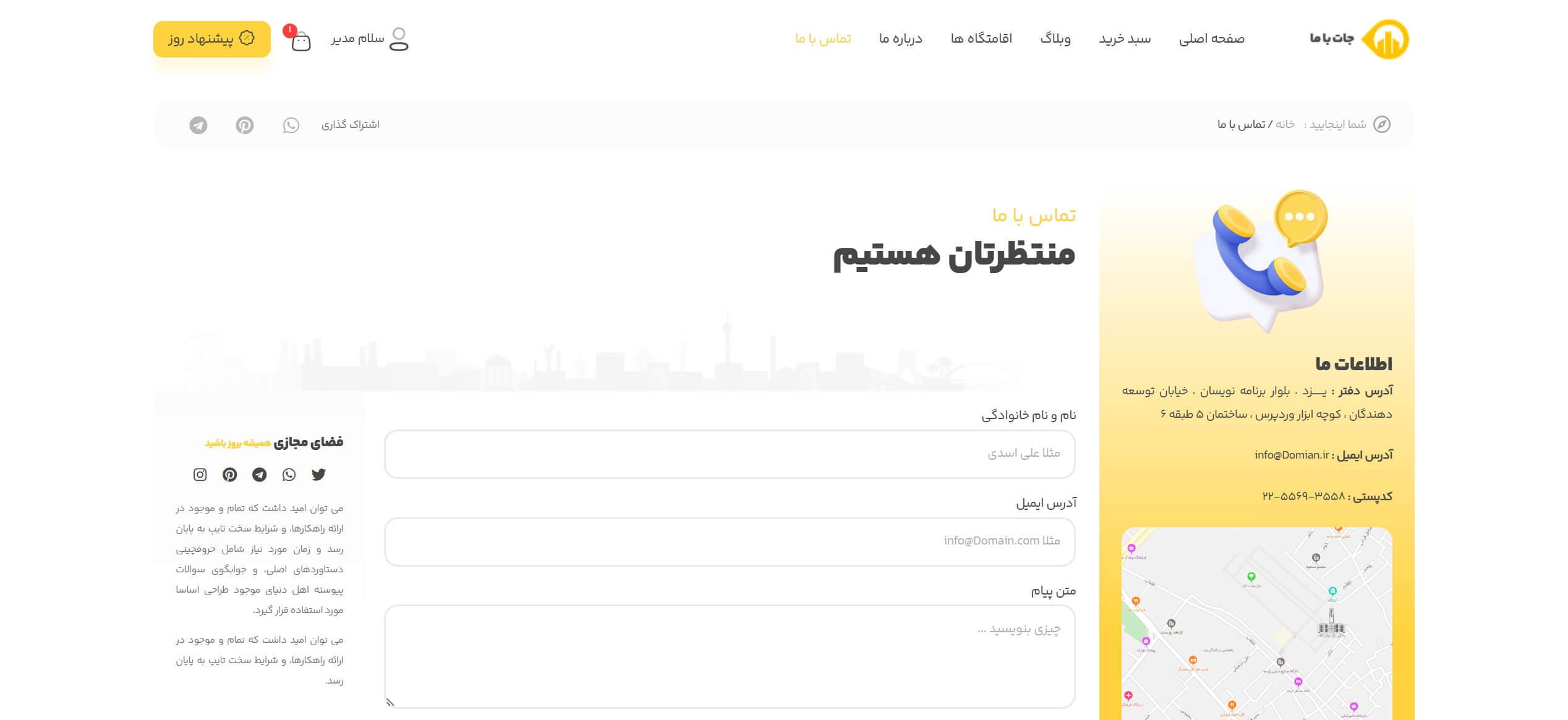 سایت آماده رزرو هتل و اقامتگاه