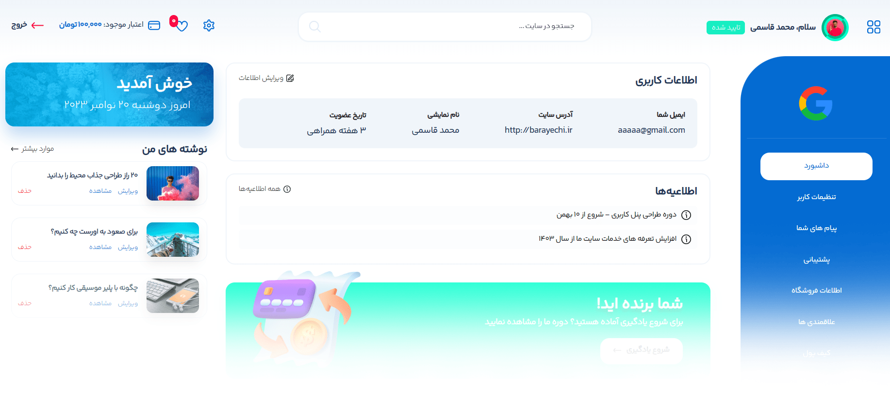 بخشی از روند ساخت ناحیه کاربری در وردپرس