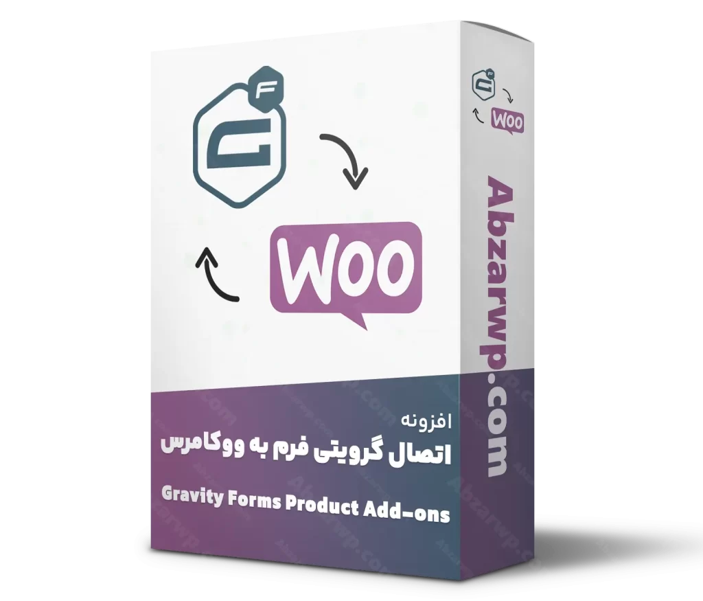 افزونه ادغام گرویتی به ووکامرس