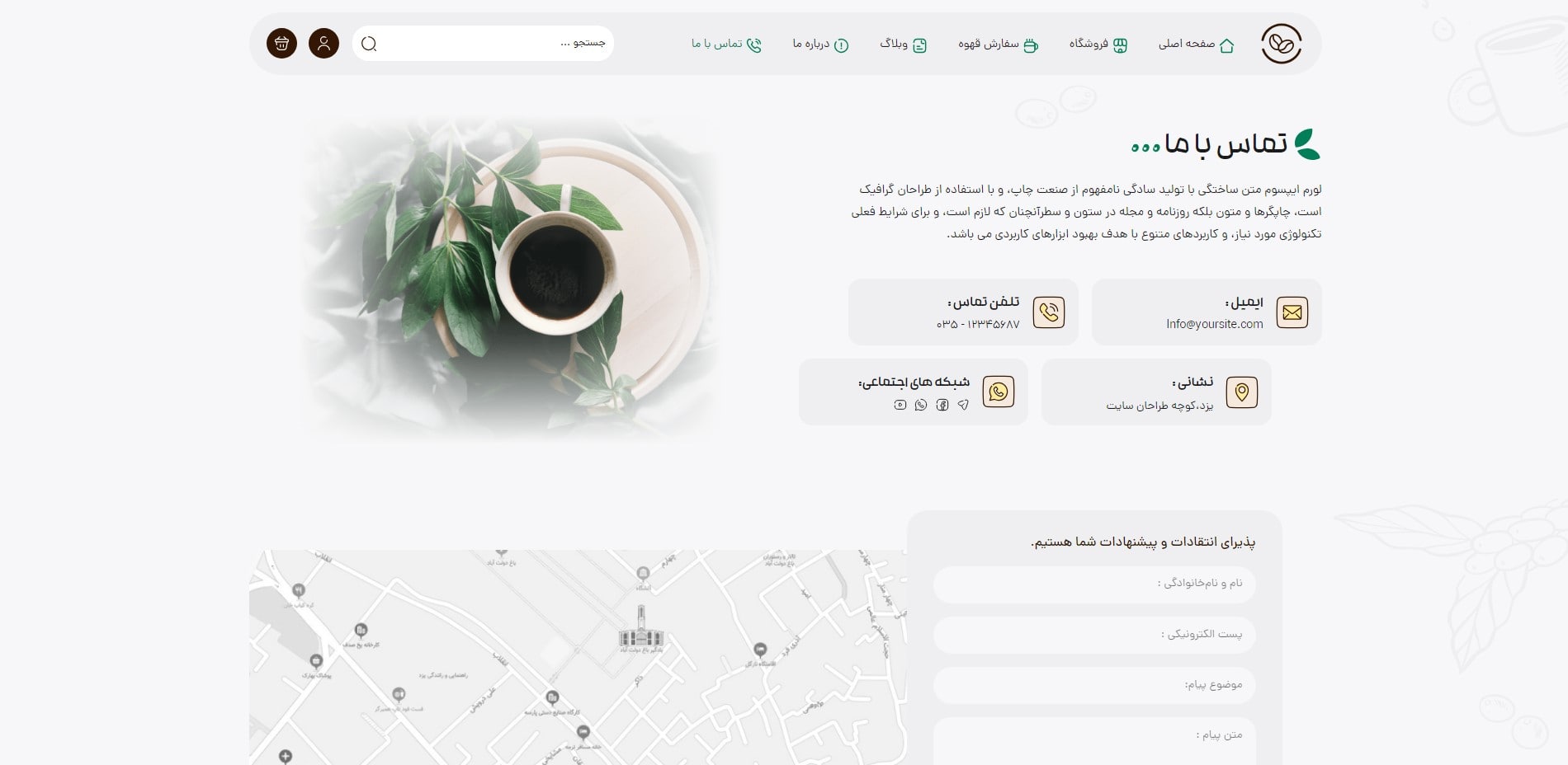 سایت آماده فروشگاه قهوه