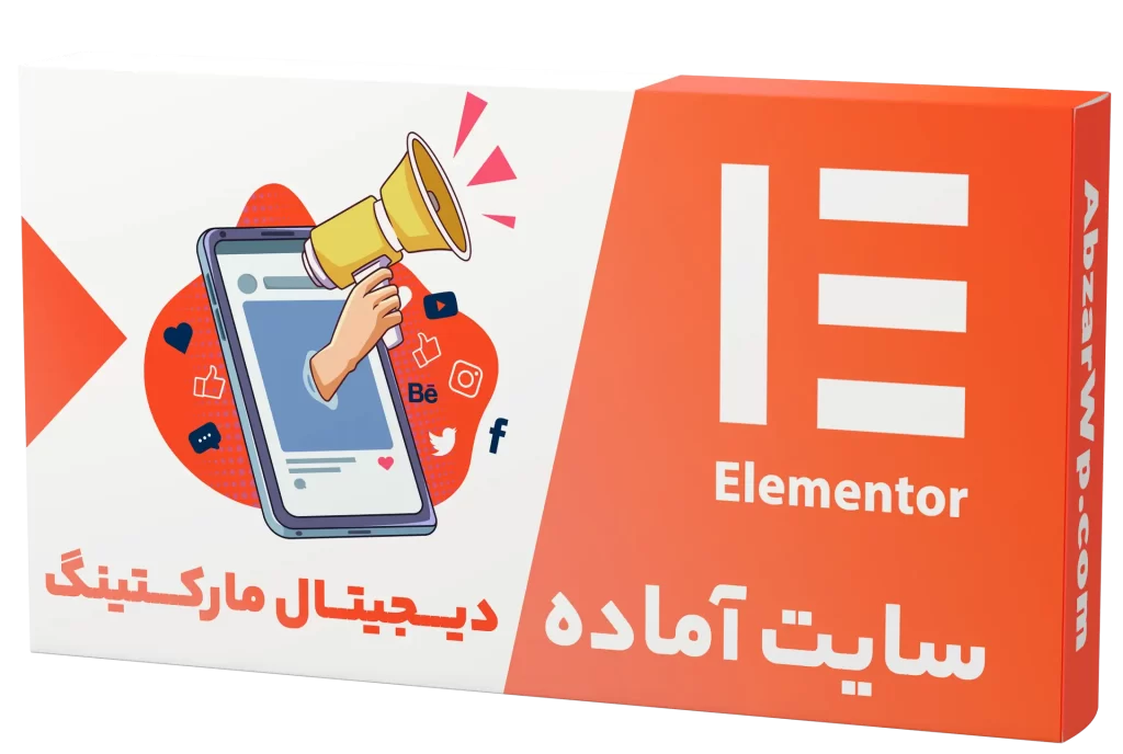سایت آماده شرکتی دیجیتال مارکتینگ