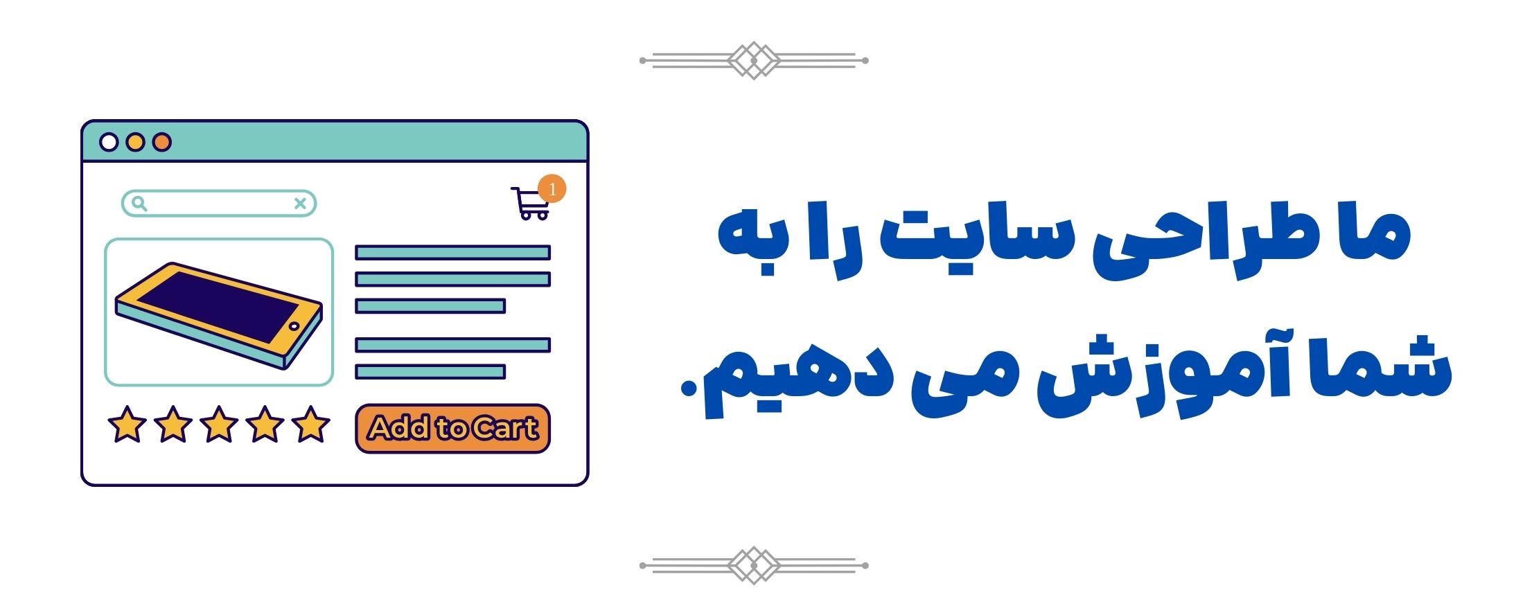 آموزش کامل طراحی سایت