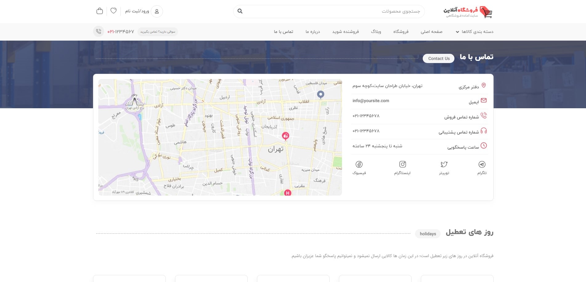 سایت آماده چند فروشندگی