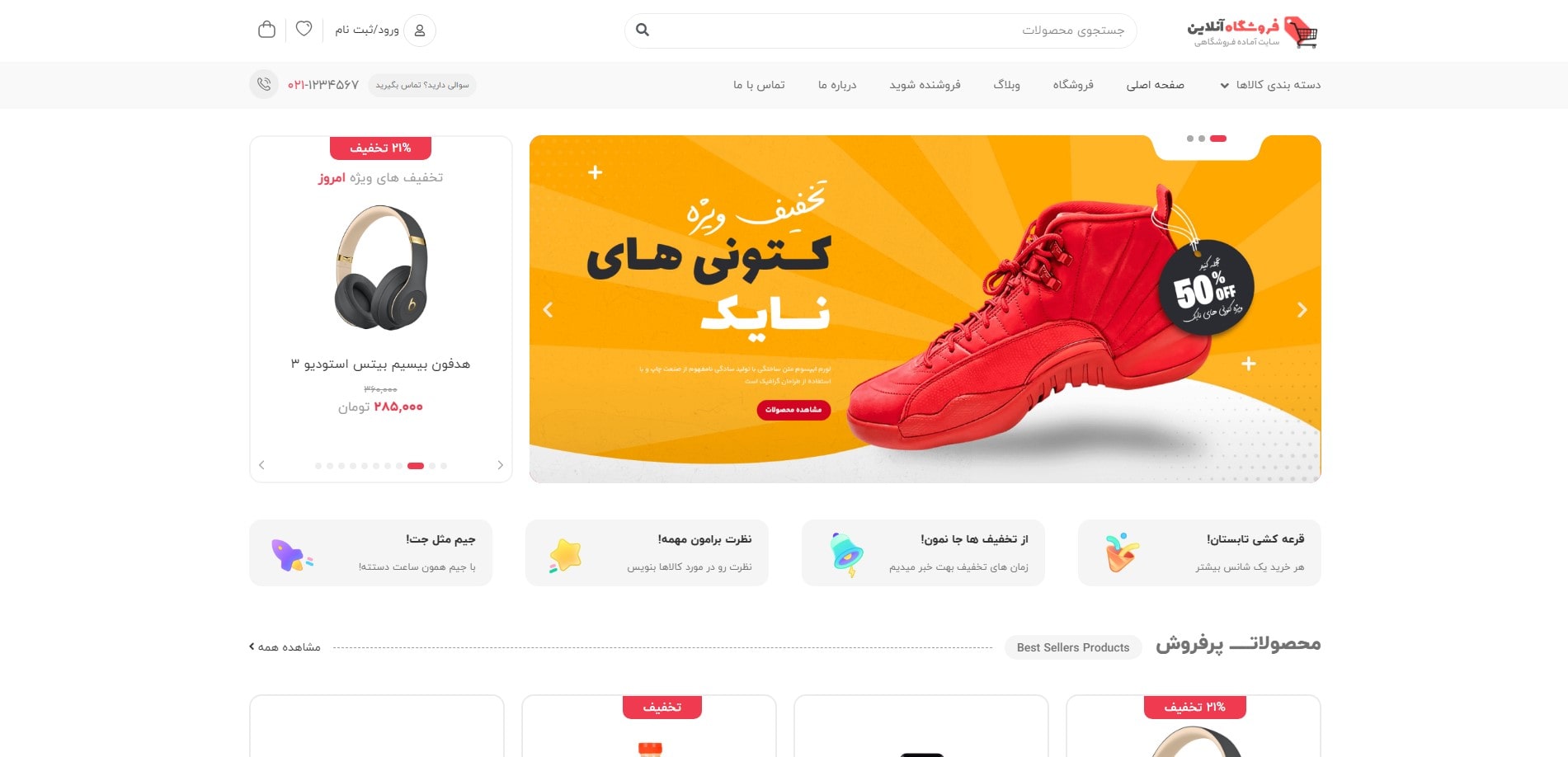 سایت آماده چند فروشندگی