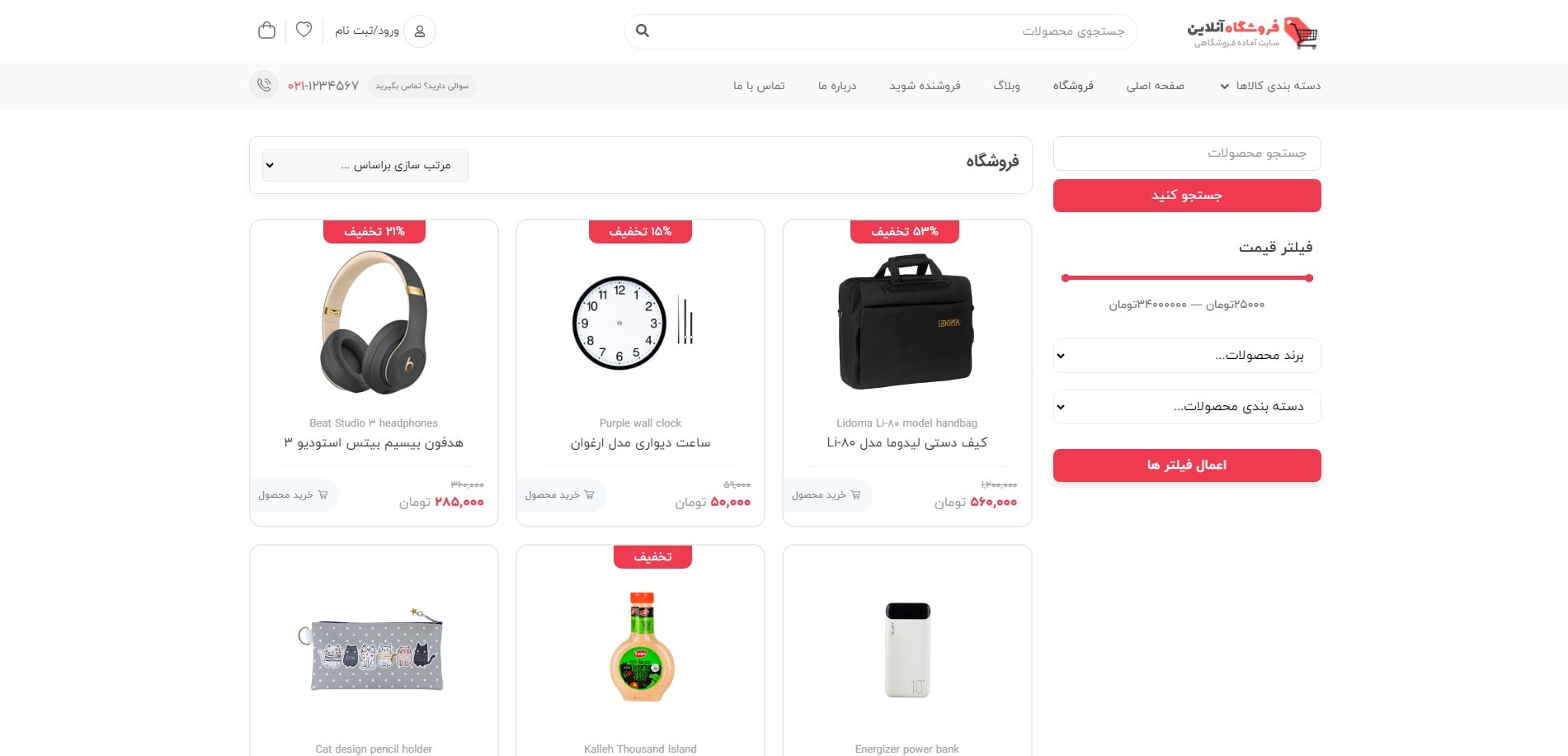 سایت آماده چند فروشندگی