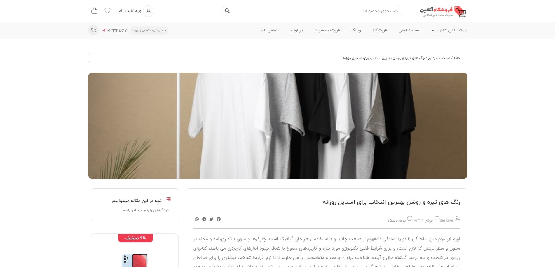 سایت آماده چند فروشندگی