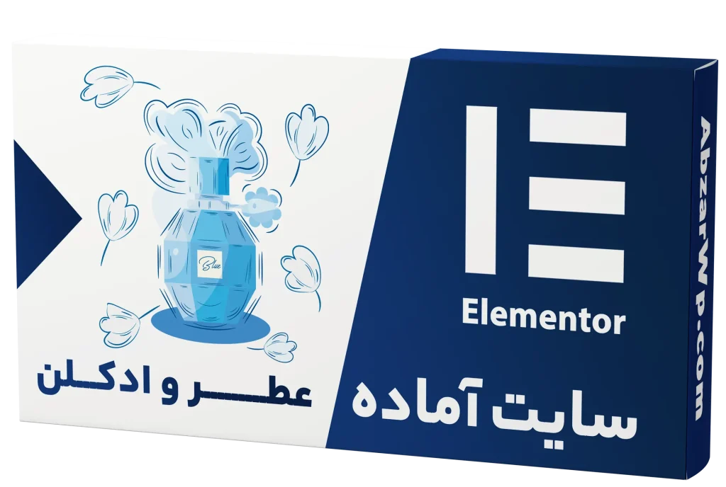 سایت آماده فروشگاه عطر و ادکلن