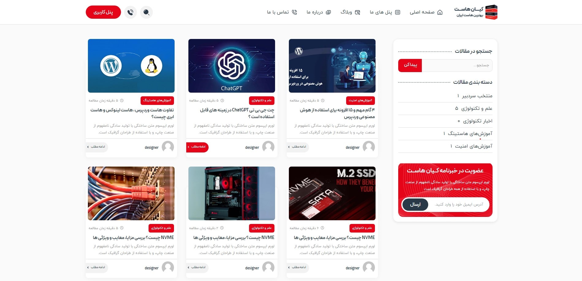 سایت آماده فروشگاه هاست