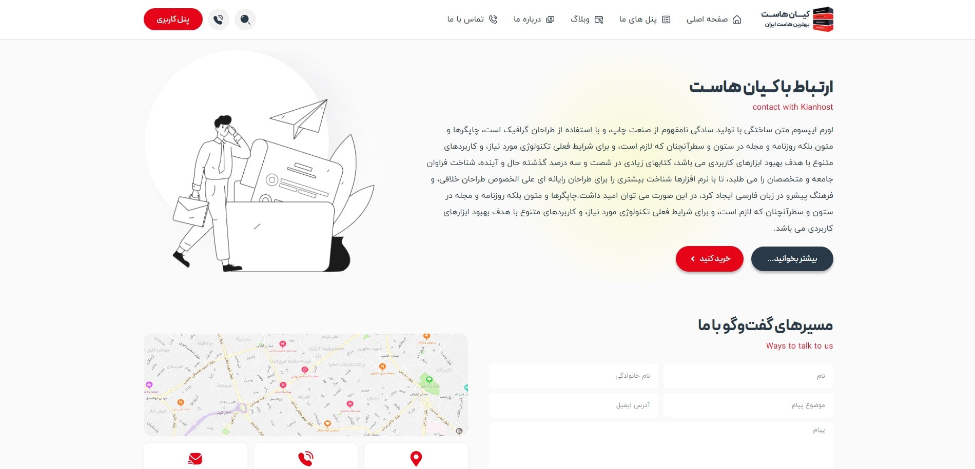 سایت آماده فروشگاه هاست