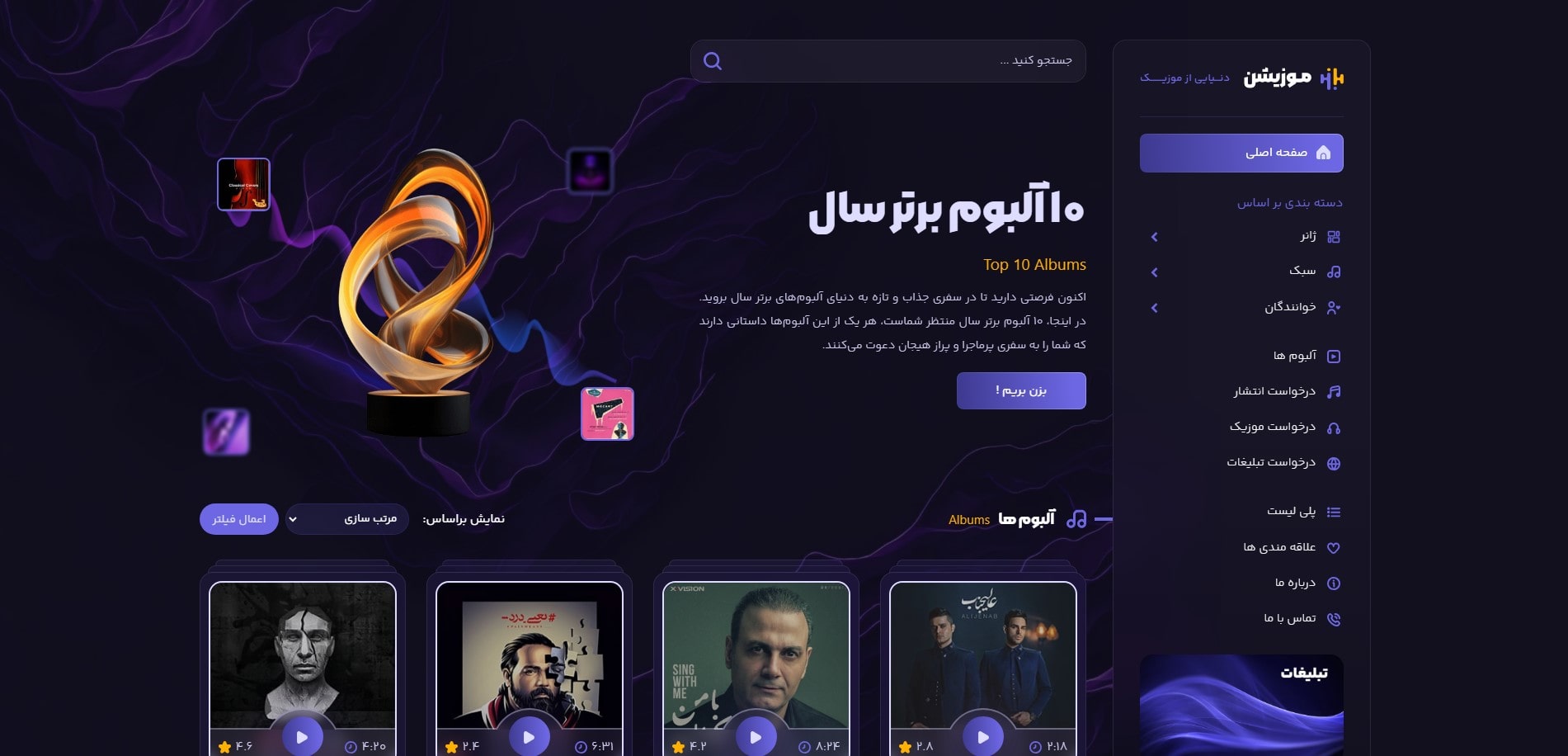 سایت آماده موسیقی و موزیک