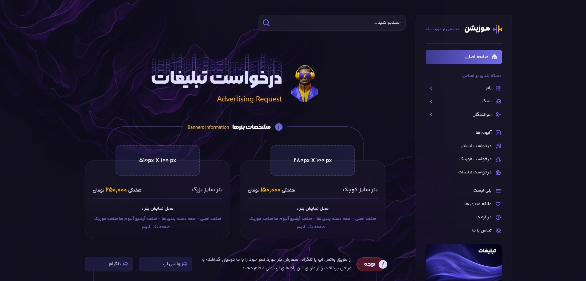 سایت آماده موسیقی و موزیک
