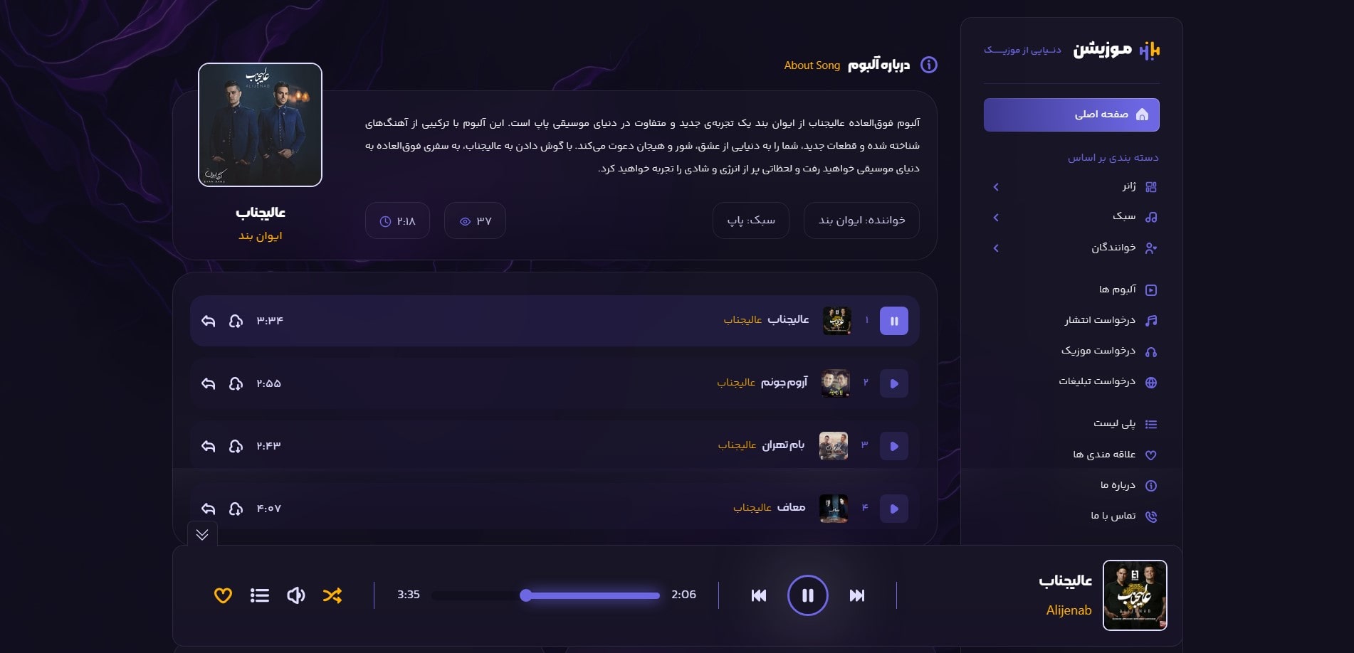 سایت آماده موسیقی و موزیک
