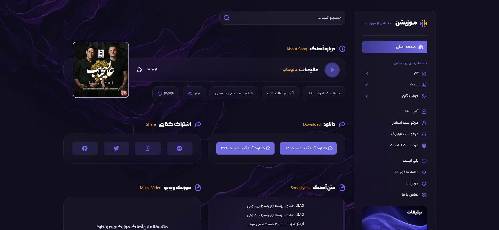 سایت آماده موسیقی و موزیک