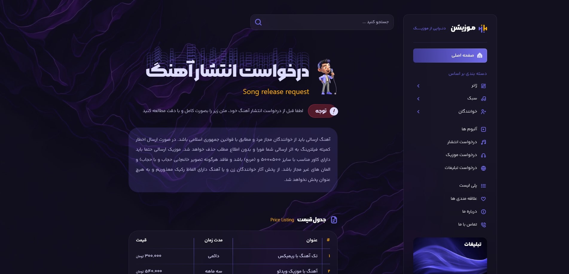 سایت آماده موسیقی و موزیک