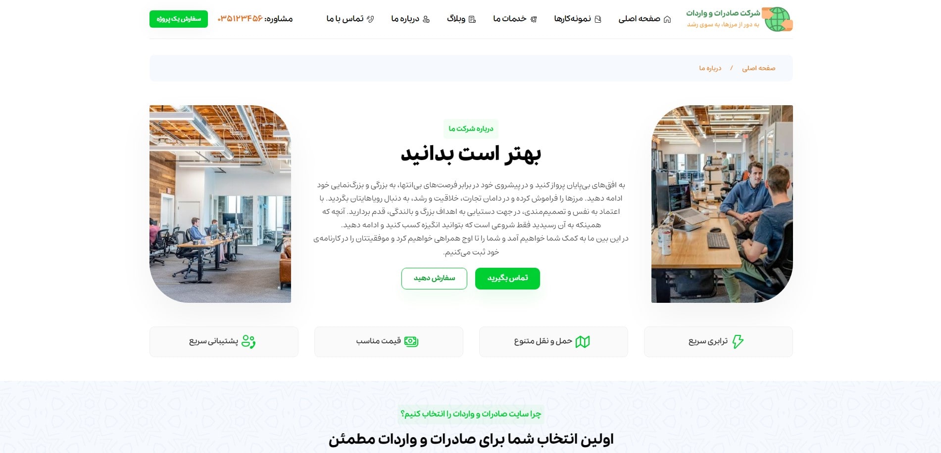سایت آماده صادرات واردات