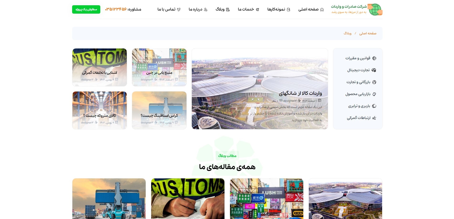 سایت آماده صادرات واردات