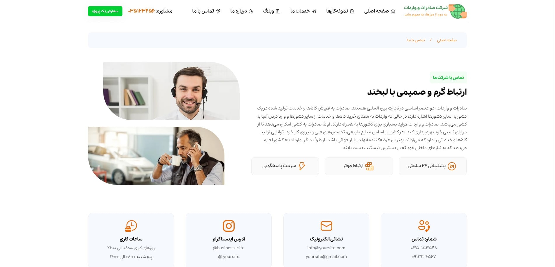 سایت آماده صادرات واردات