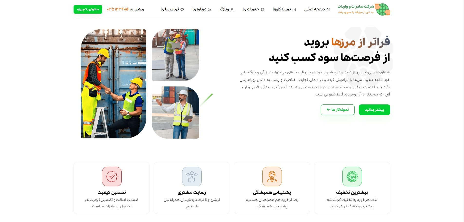 سایت آماده صادرات واردات