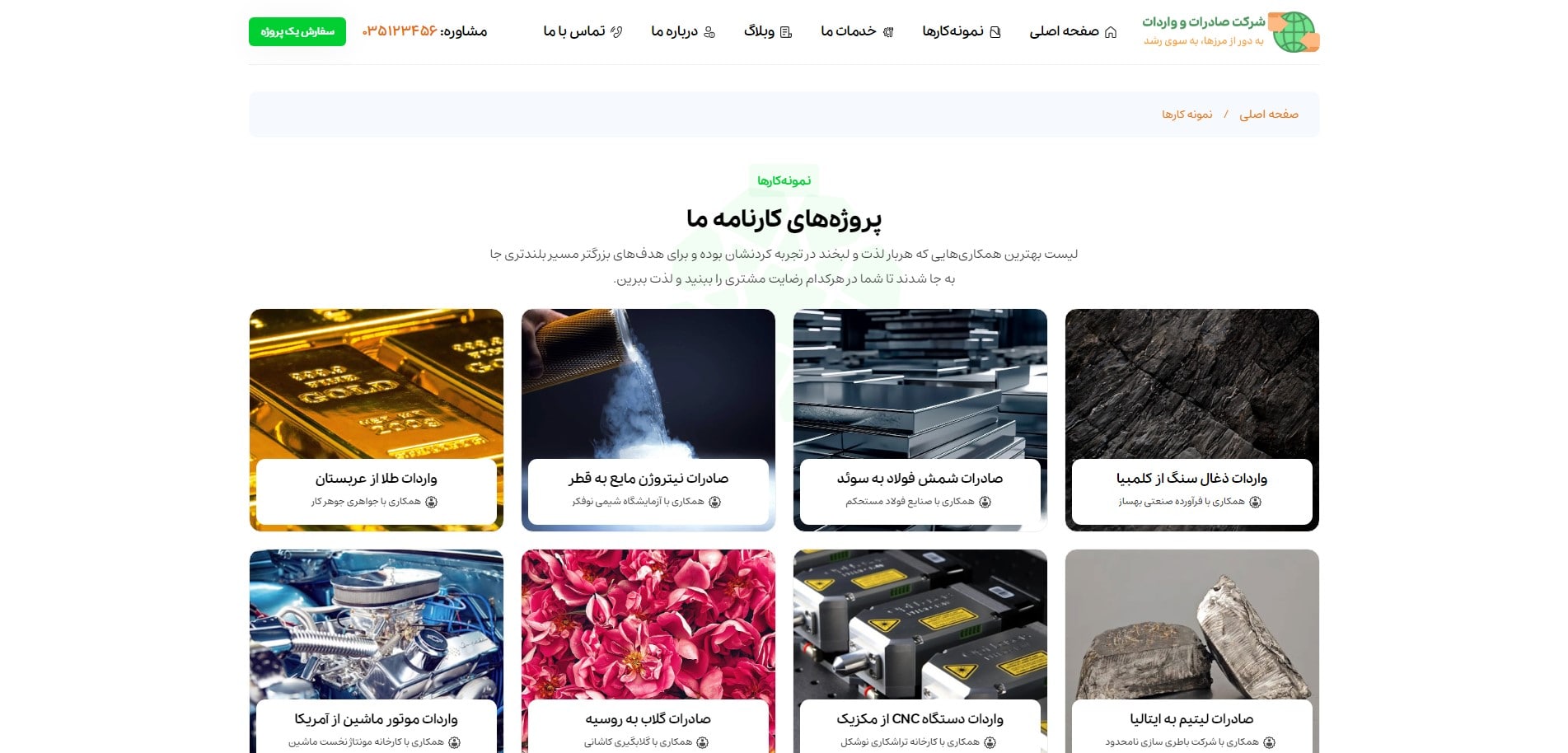 سایت آماده صادرات واردات