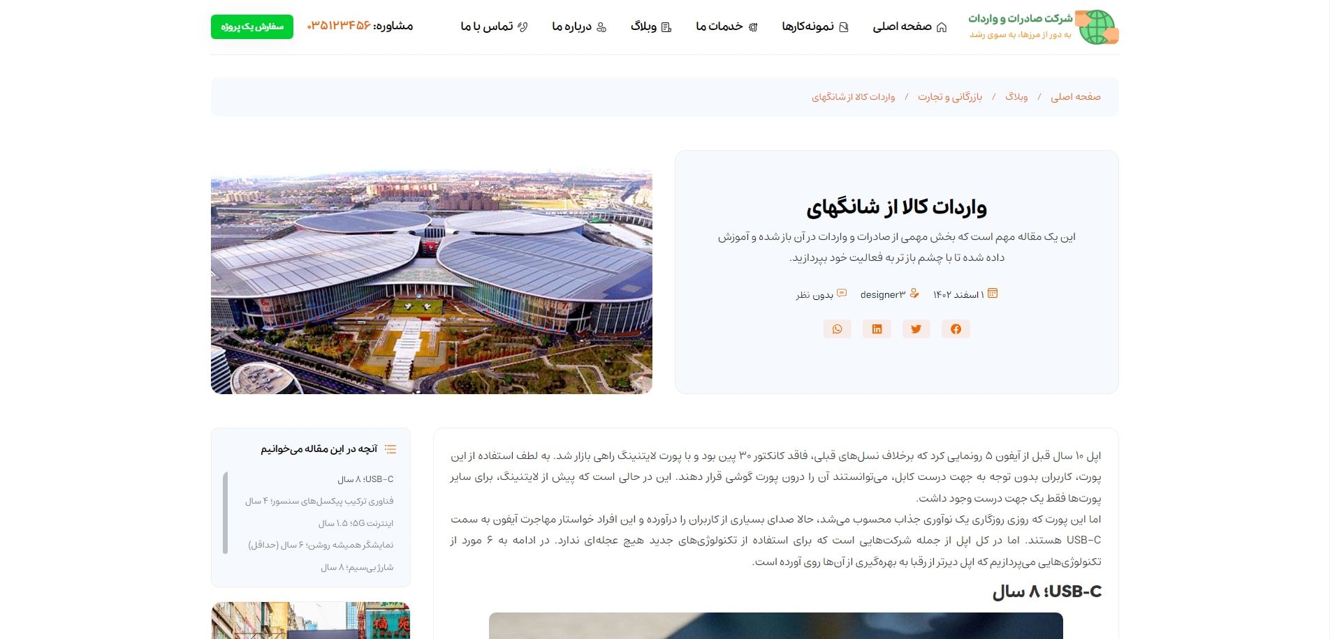 سایت آماده صادرات واردات