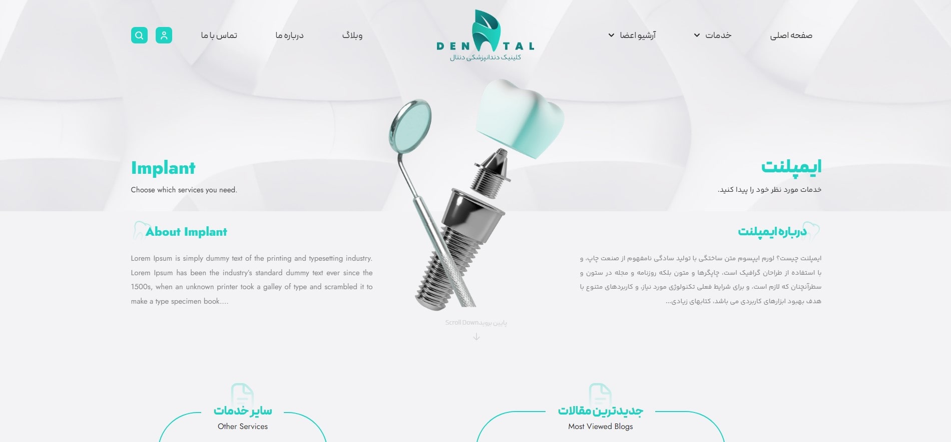 سایت آماده کلینیک دندانپزشکی + رزرو نوبت